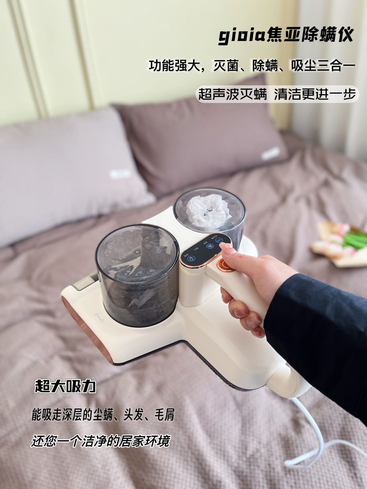 gioia焦亚除螨吸尘器JY-CMY2K