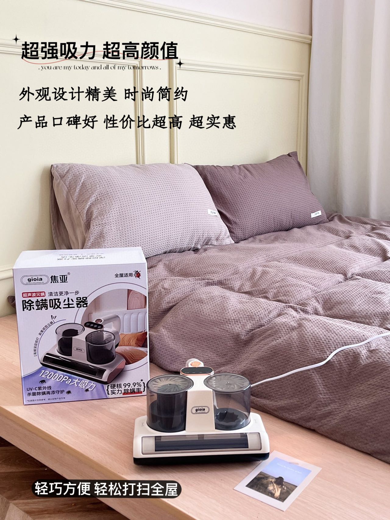 gioia焦亚除螨吸尘器JY-CMY2K
