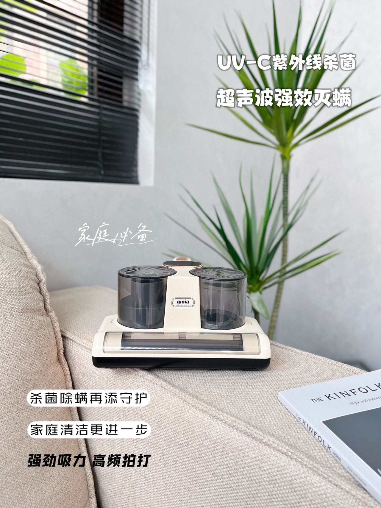 gioia焦亚除螨吸尘器JY-CMY2K