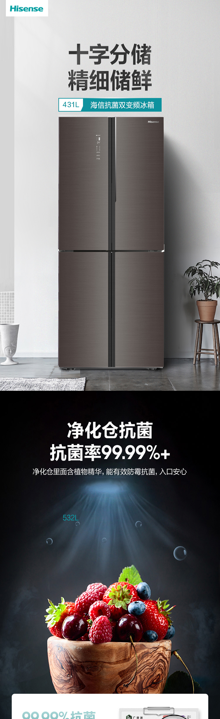 海信冰箱十字门BCD-431WTDGVBPS玄武釉
