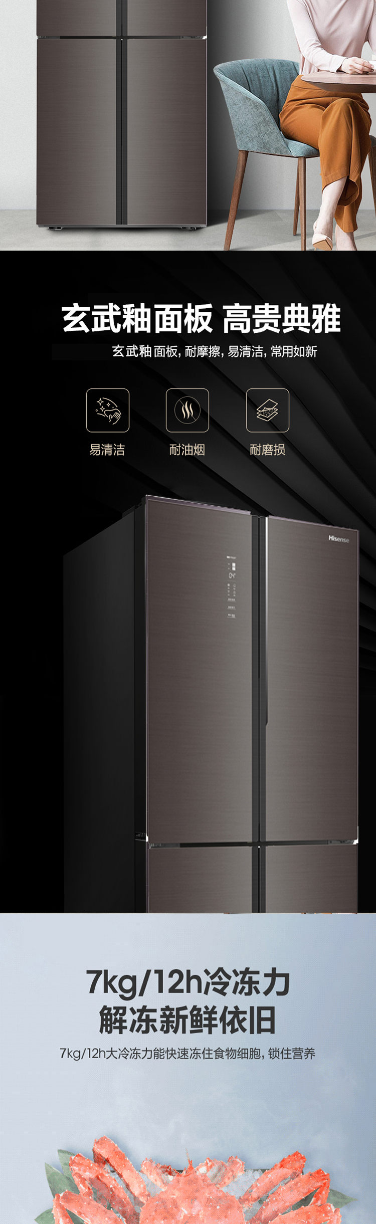 海信冰箱十字门BCD-431WTDGVBPS玄武釉