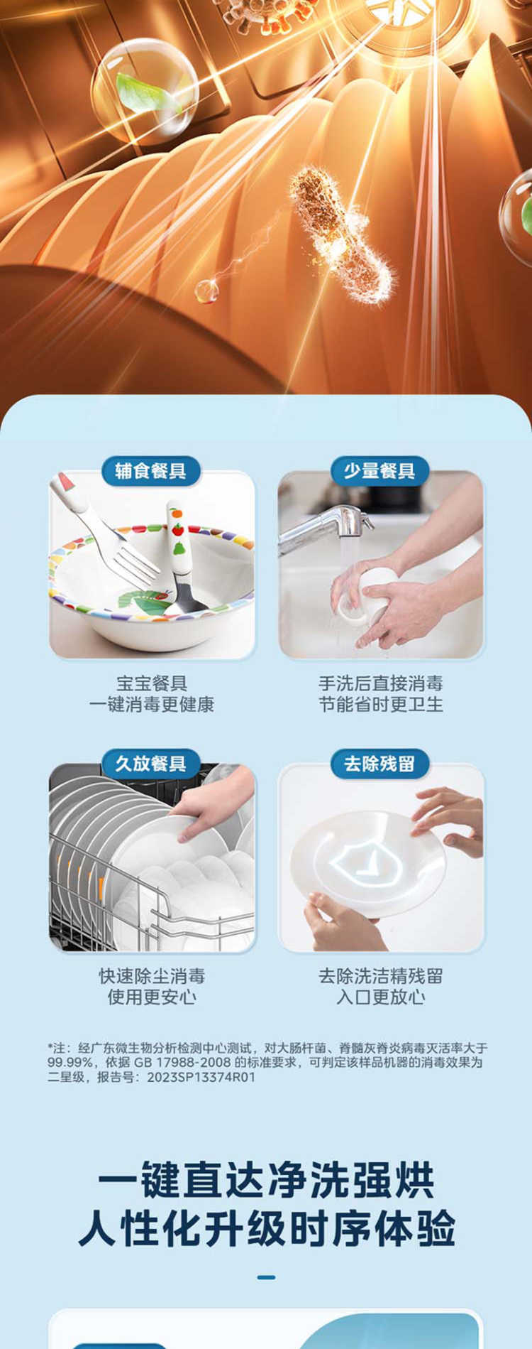 美的洗碗机S65Pro