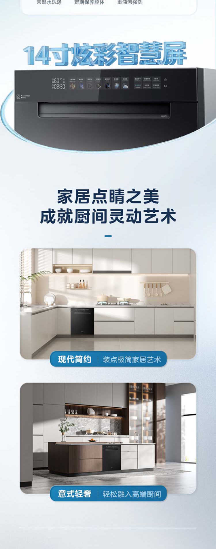 美的洗碗机S65Pro