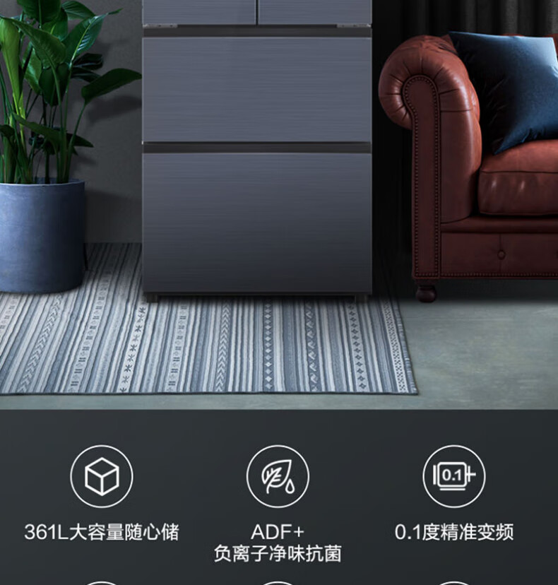 美菱冰箱法式多门BCD-361WP9B
