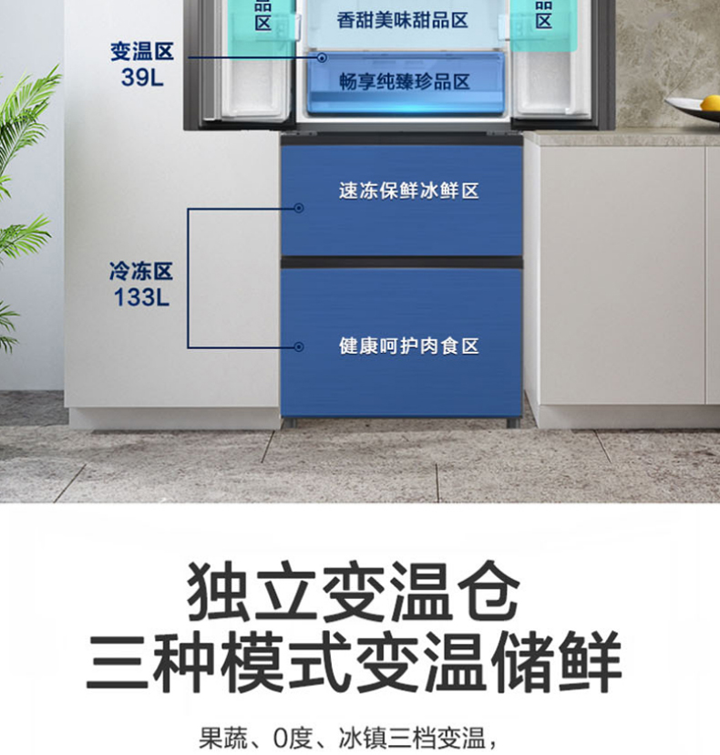 美菱冰箱法式多门BCD-361WP9B