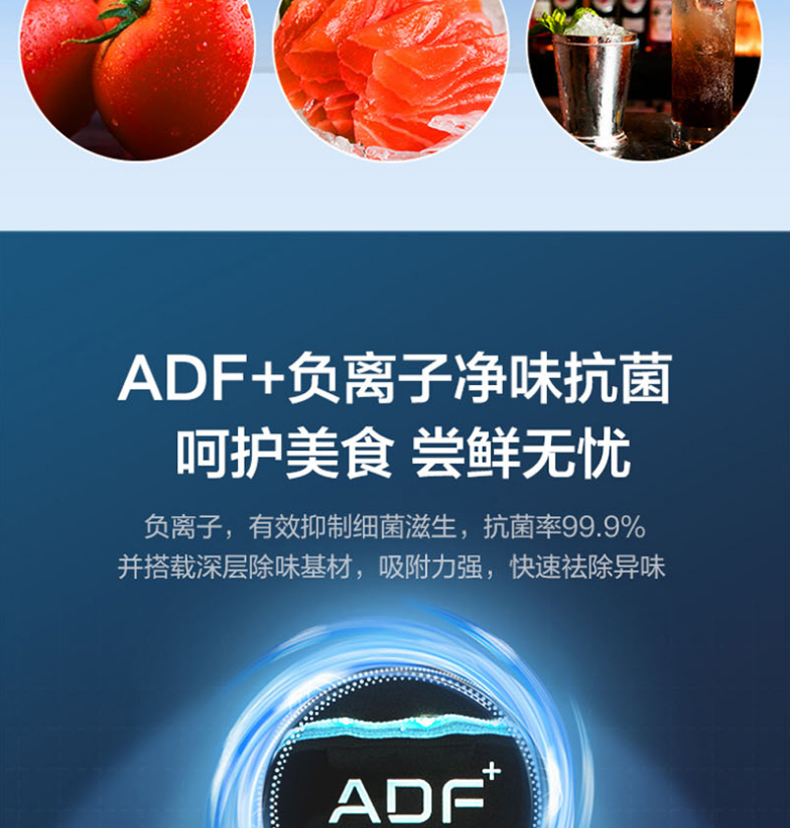 美菱冰箱法式多门BCD-361WP9B