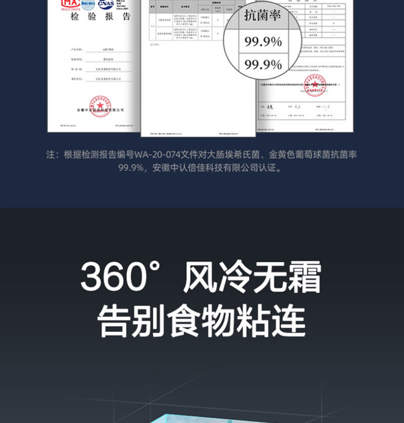 美菱冰箱法式多门BCD-361WP9B