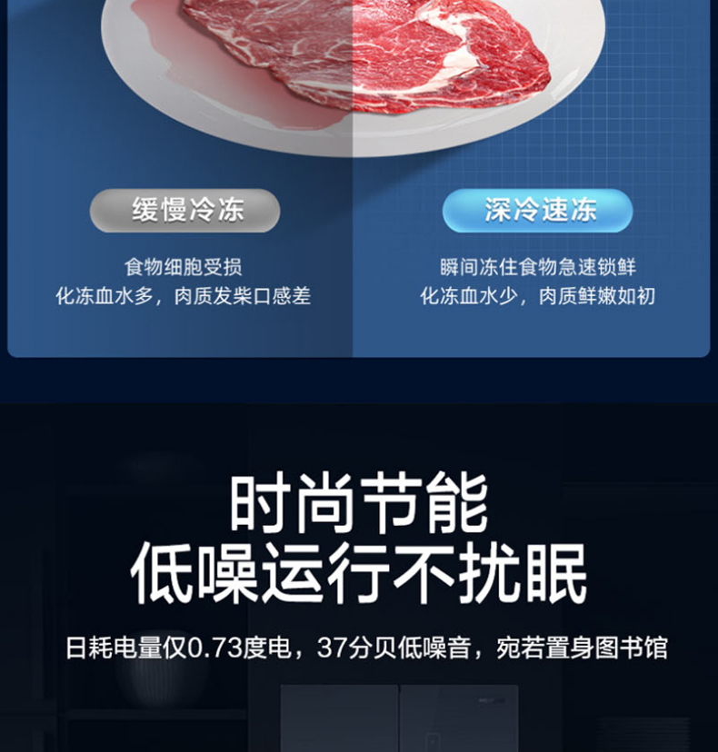 美菱冰箱法式多门BCD-361WP9B