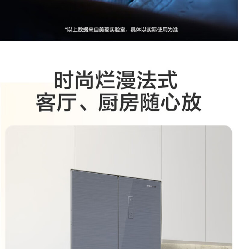 美菱冰箱法式多门BCD-361WP9B