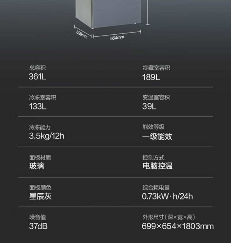 美菱冰箱法式多门BCD-361WP9B