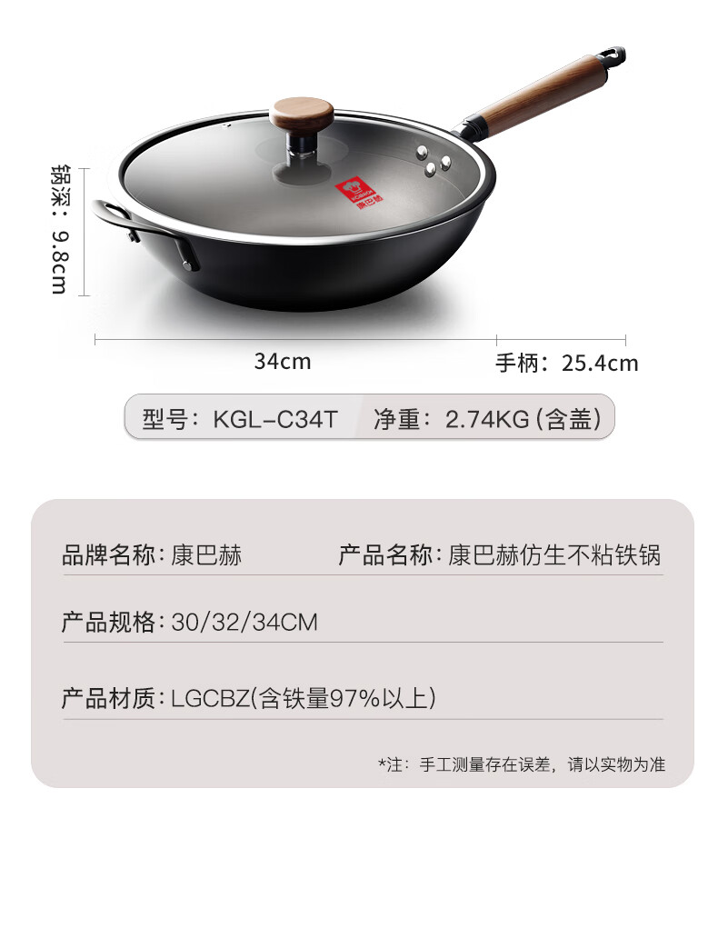康巴赫仿生不粘铁锅KGL-C32T