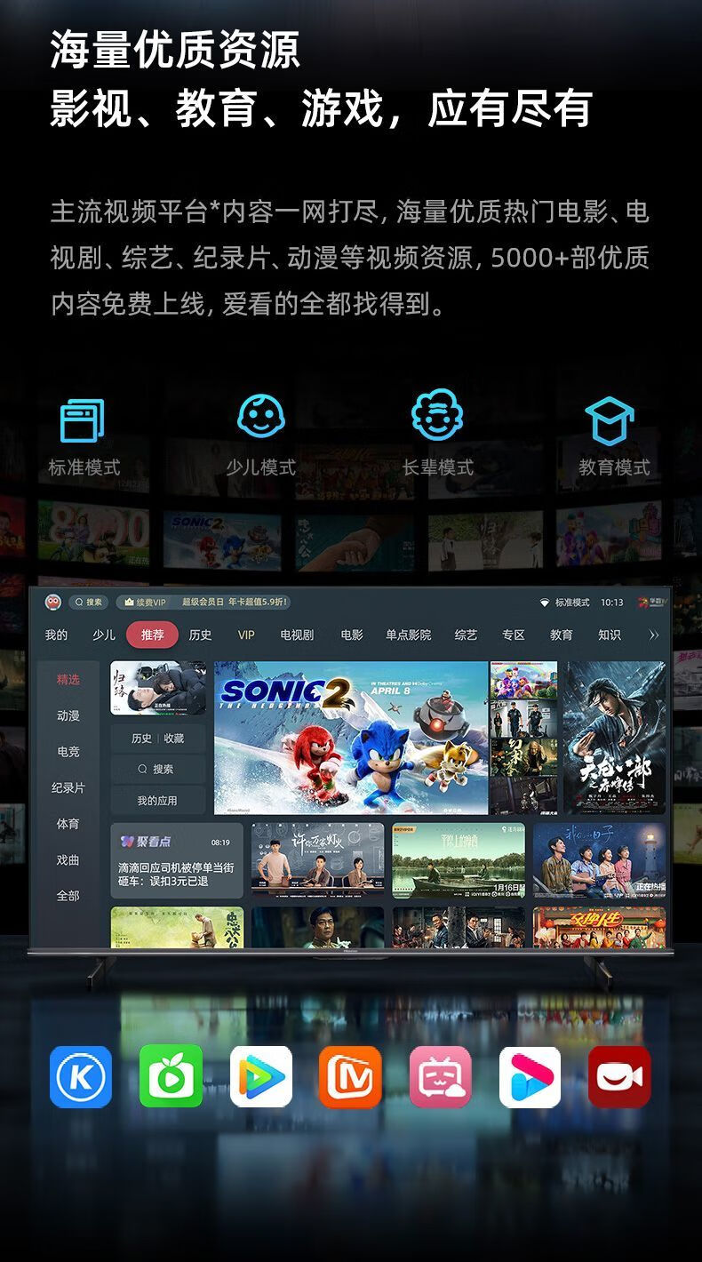 海信电视75英寸75D3N