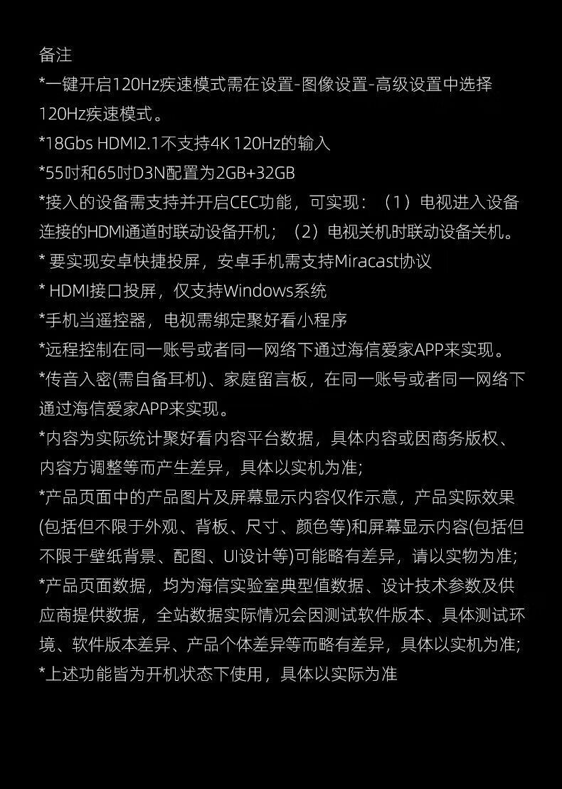 海信电视75英寸75D3N