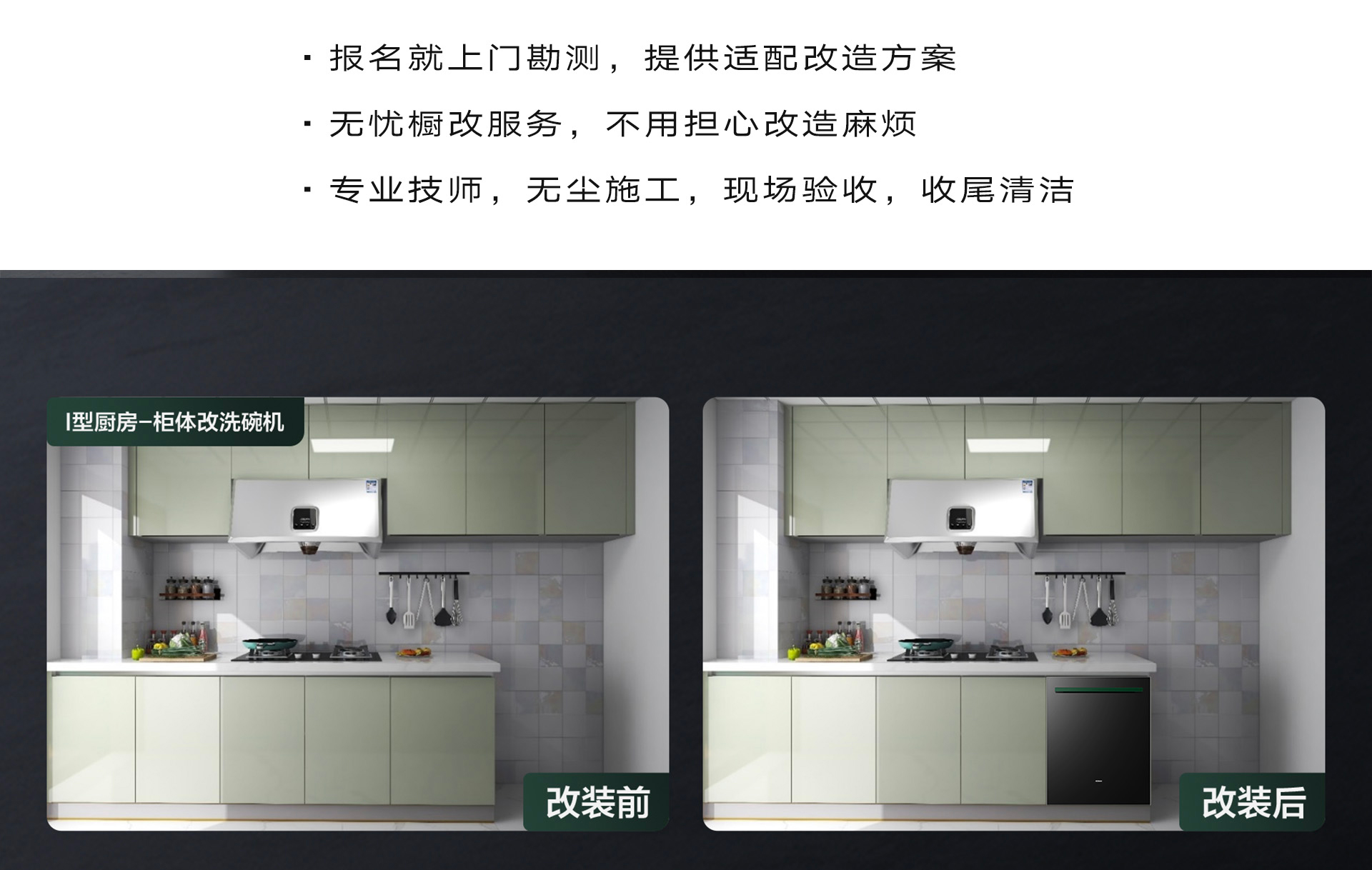 老板洗碗机洗消一体机光焱S1 Plus Lite（W76-S1L）