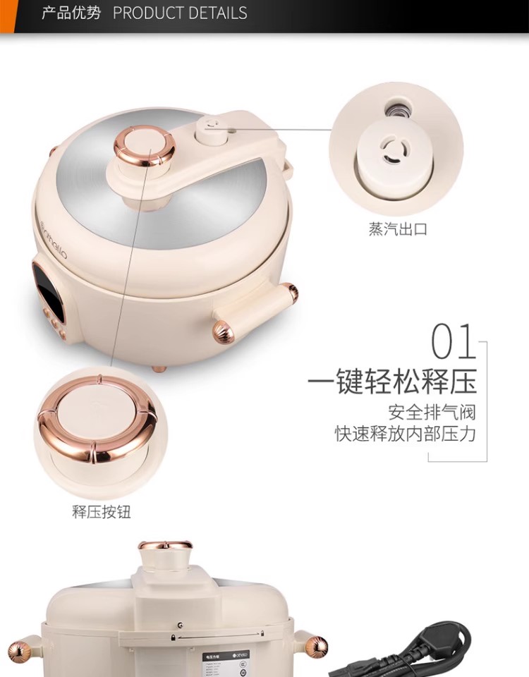 欧德罗电压力锅MTE-40H