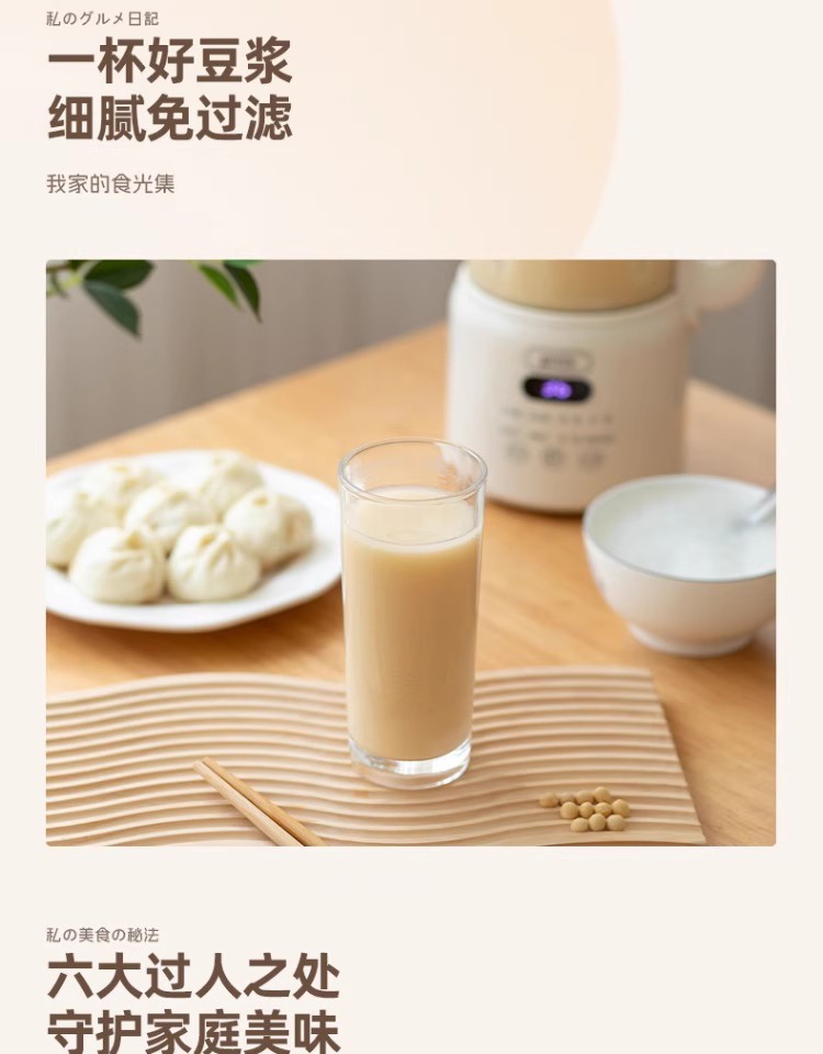 焦亚迷你破壁豆浆机JY-DOJ3