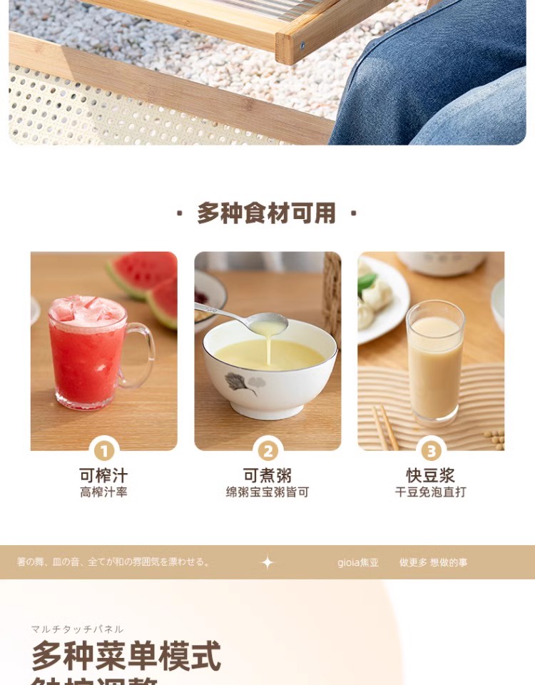 焦亚迷你破壁豆浆机JY-DOJ3
