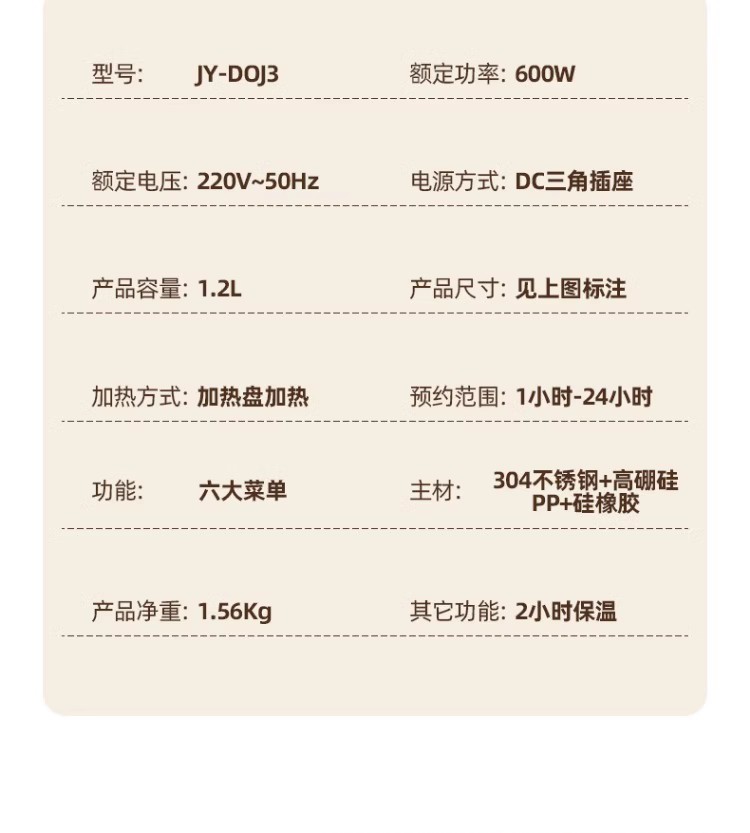 焦亚迷你破壁豆浆机JY-DOJ3