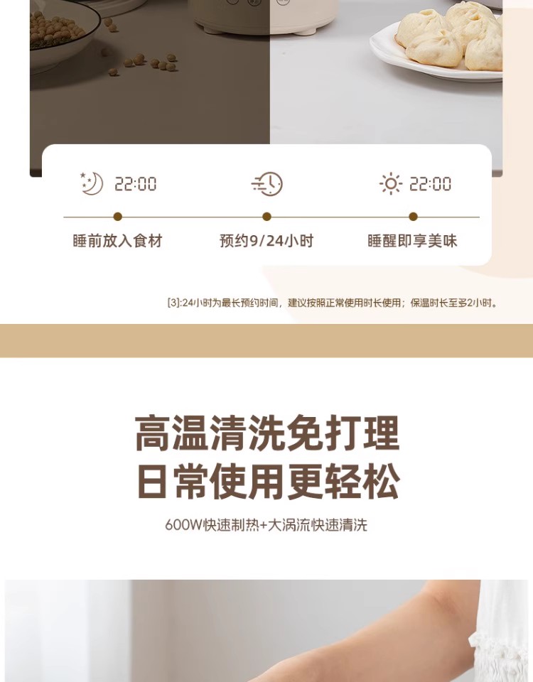 焦亚迷你破壁豆浆机JY-DOJ3