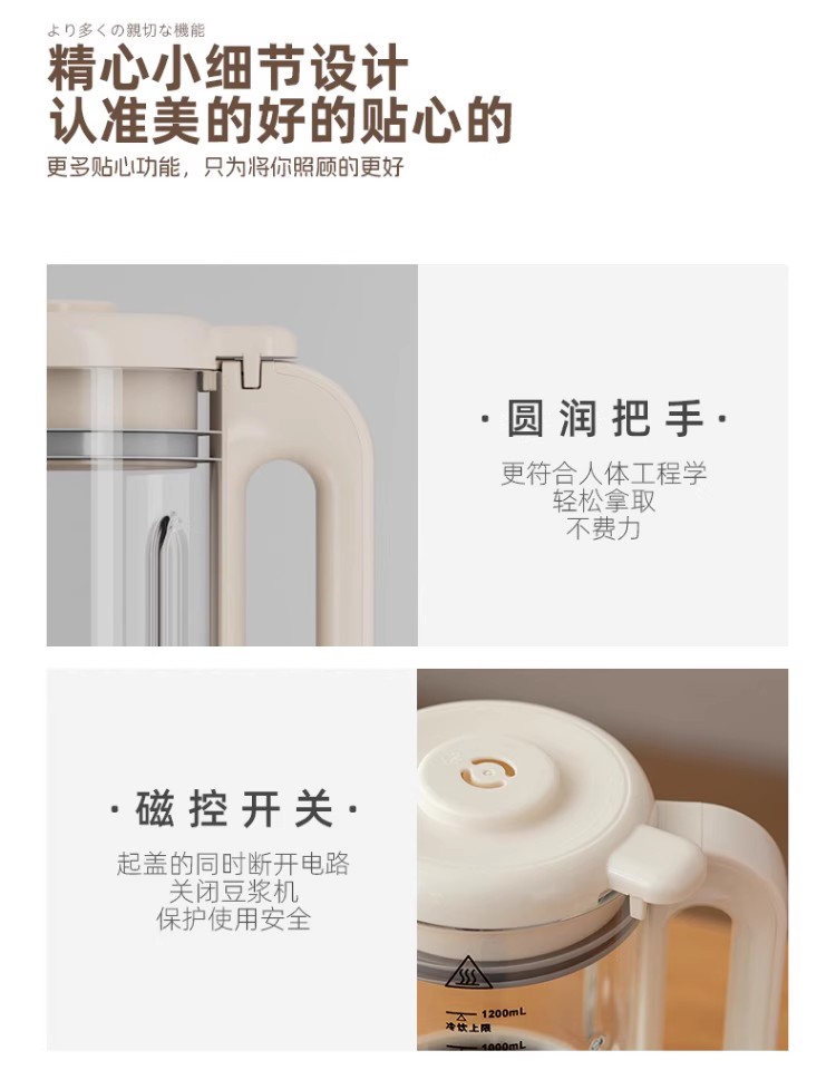焦亚迷你破壁豆浆机JY-DOJ3