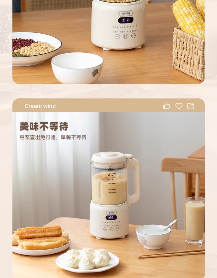 焦亚迷你破壁豆浆机JY-DOJ3