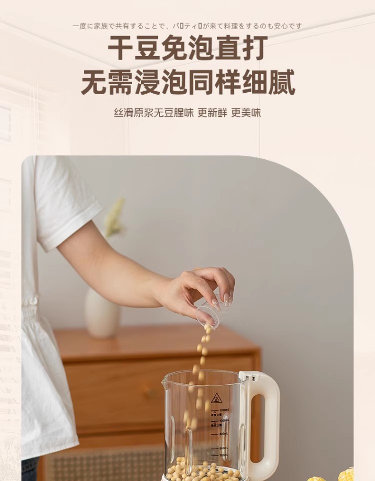 焦亚迷你破壁豆浆机JY-DOJ3