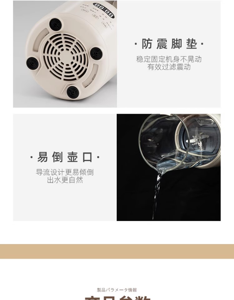 焦亚迷你破壁豆浆机JY-DOJ3