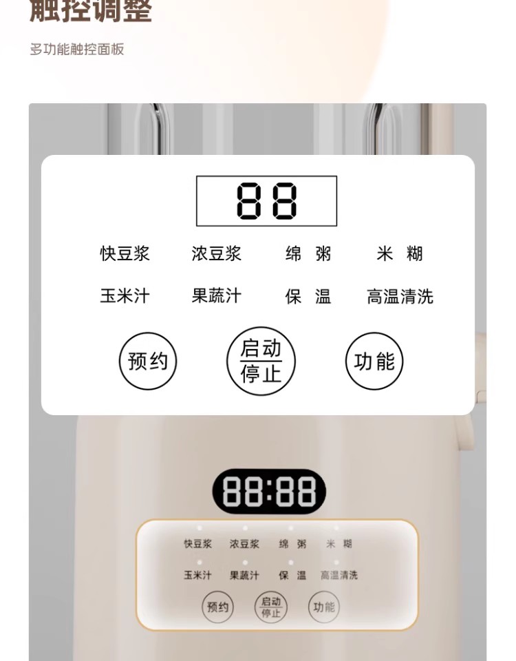 焦亚迷你破壁豆浆机JY-DOJ3