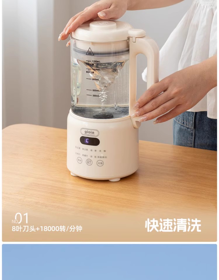 焦亚迷你破壁豆浆机JY-DOJ3