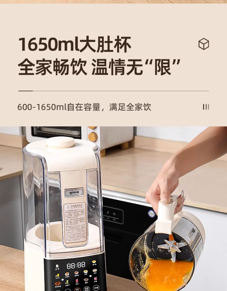 焦亚破壁机-PB01Z