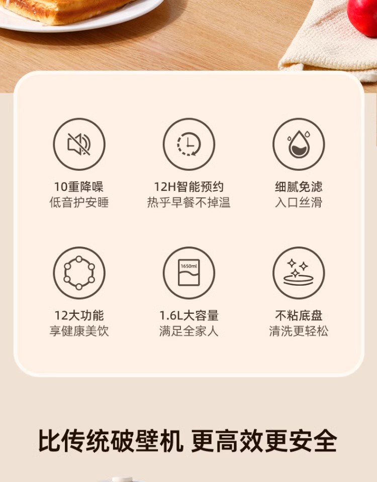 焦亚破壁机-PB01Z