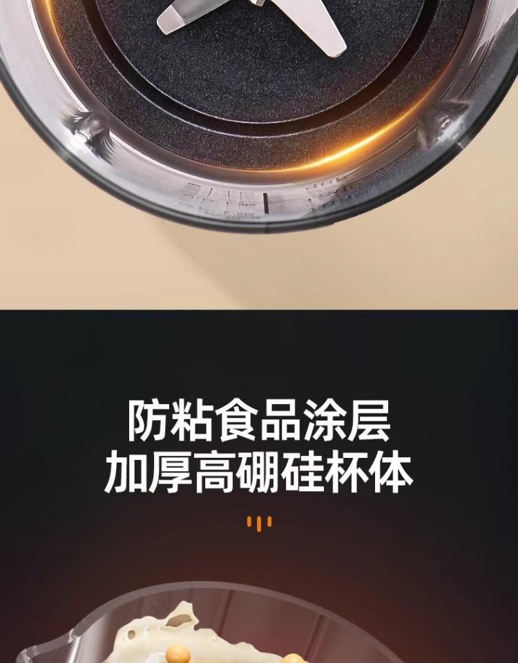 焦亚破壁机-PB01Z