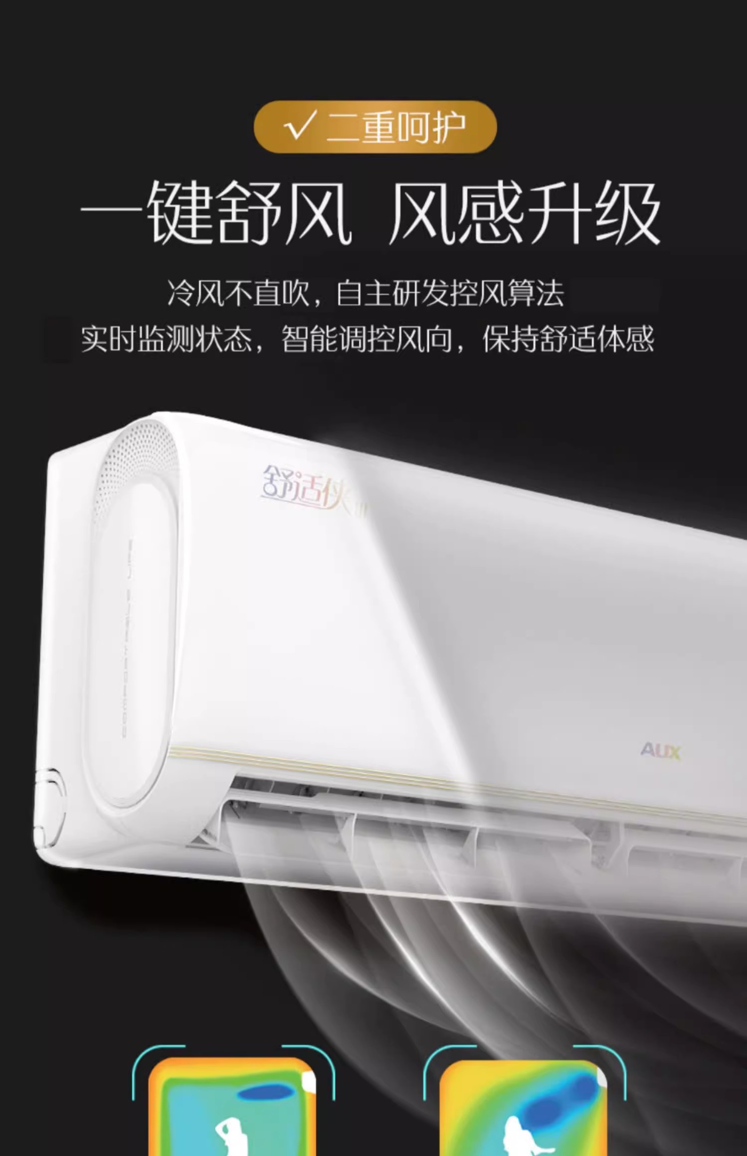 奥克斯空调舒适侠1.5P挂机KFR.35GW/BpR3AQD600(B1)
