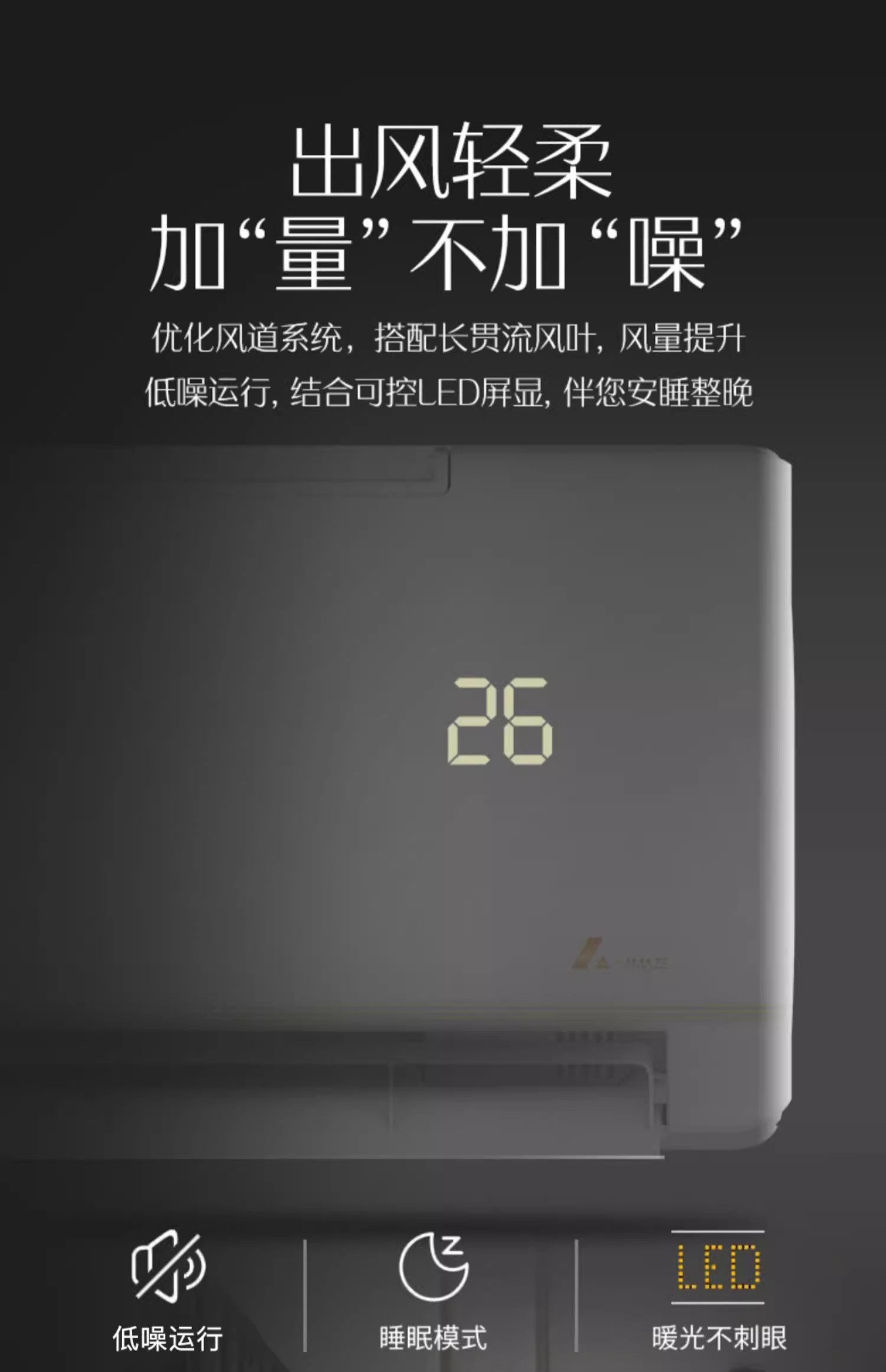 奥克斯空调舒适侠1.5P挂机KFR.35GW/BpR3AQD600(B1)