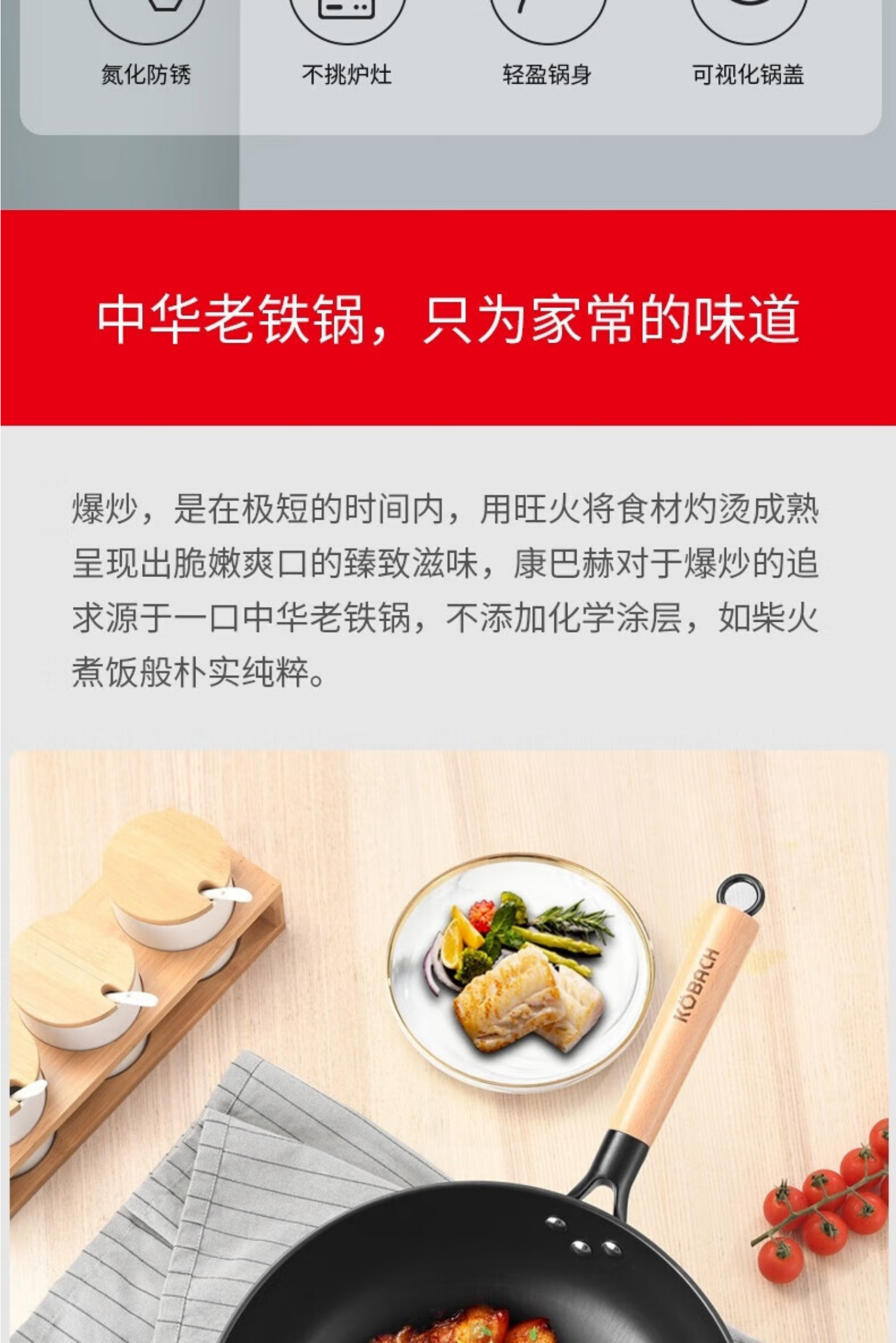 康巴赫 无涂层炒锅 精铁不沾锅32cm-CZH32A1