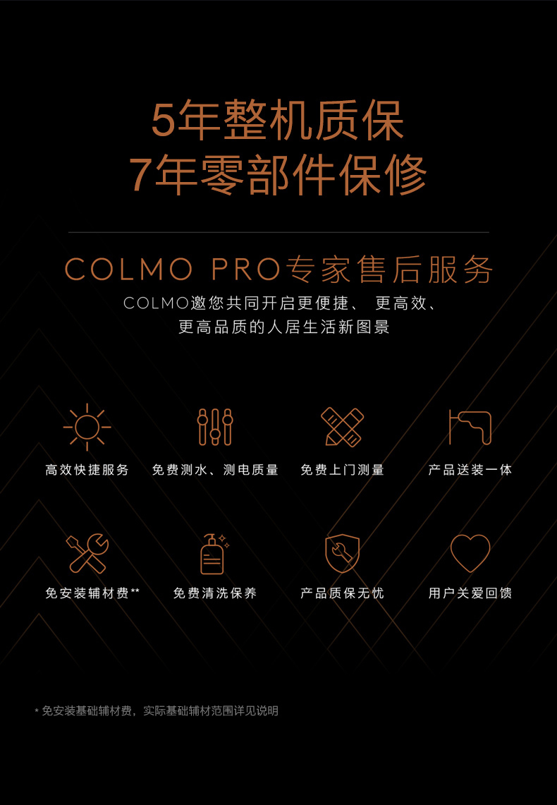 美的高端定制品牌COLMO前置过滤器CWQZ-A22