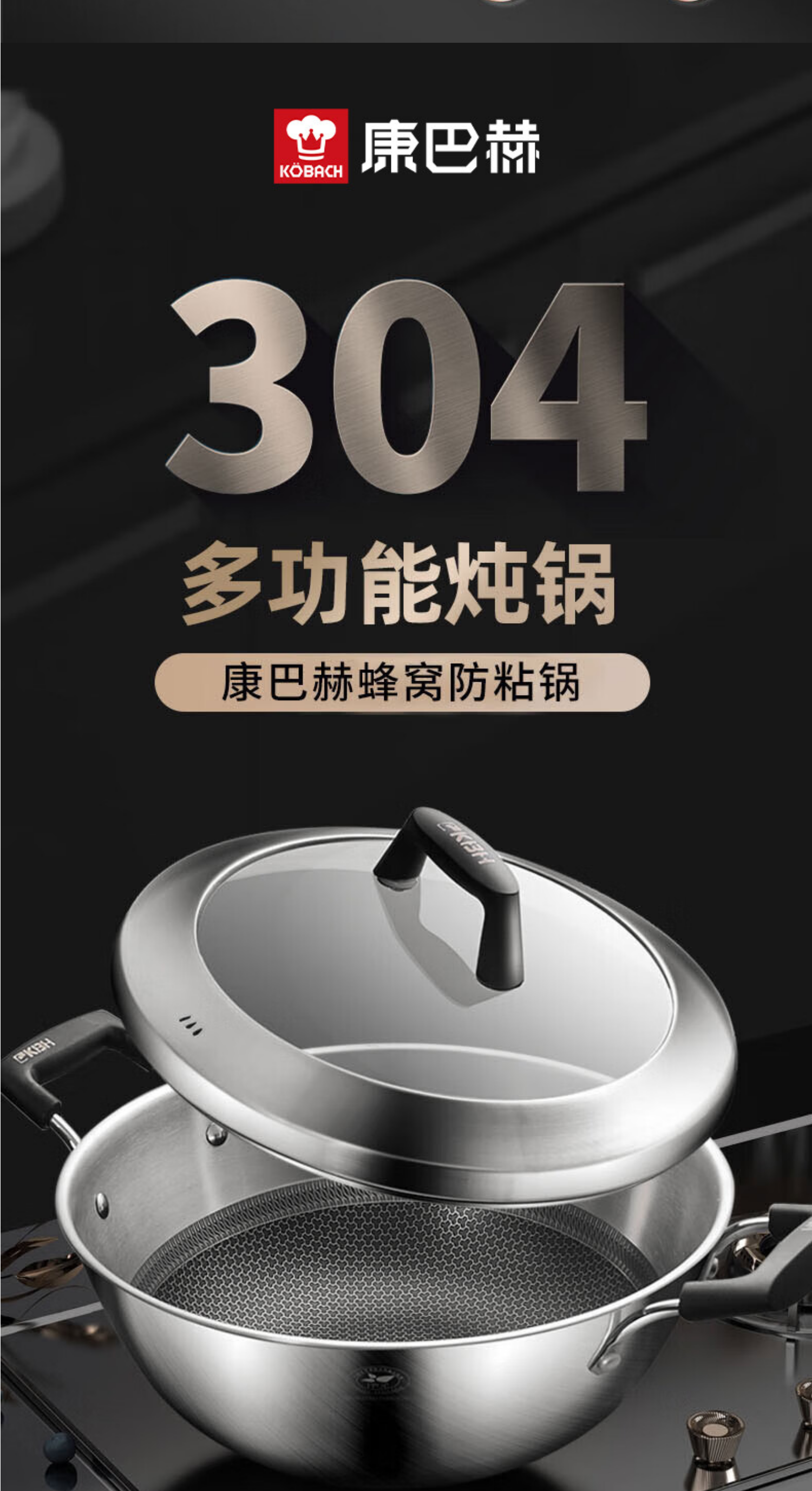康巴赫双耳多功能炖炒锅DCF34A1