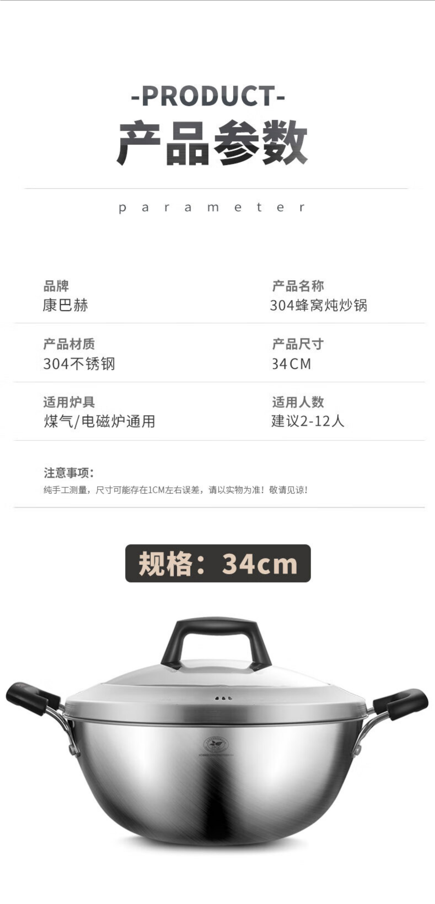 康巴赫双耳多功能炖炒锅DCF34A1
