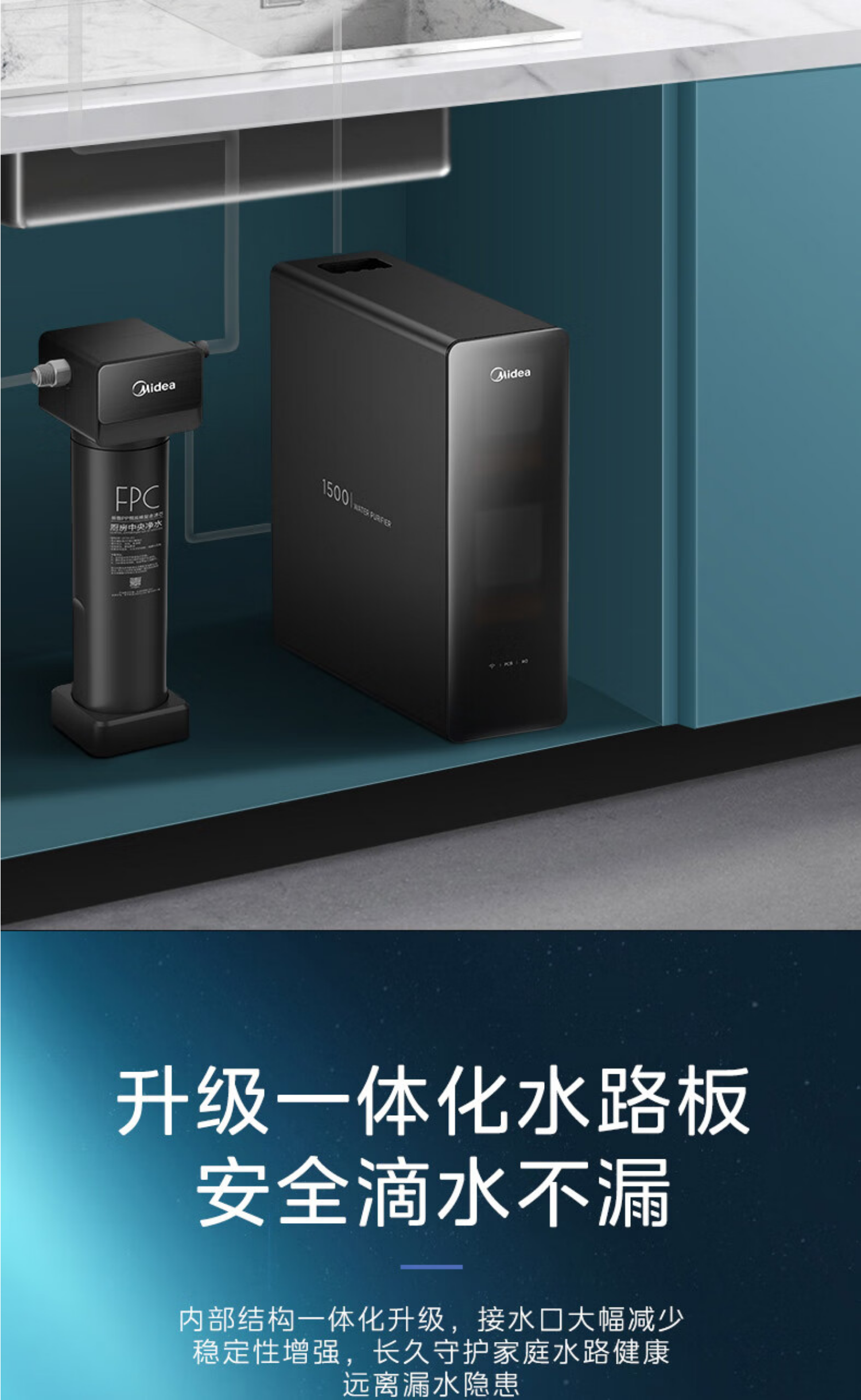 美的净水器MRO805-1500