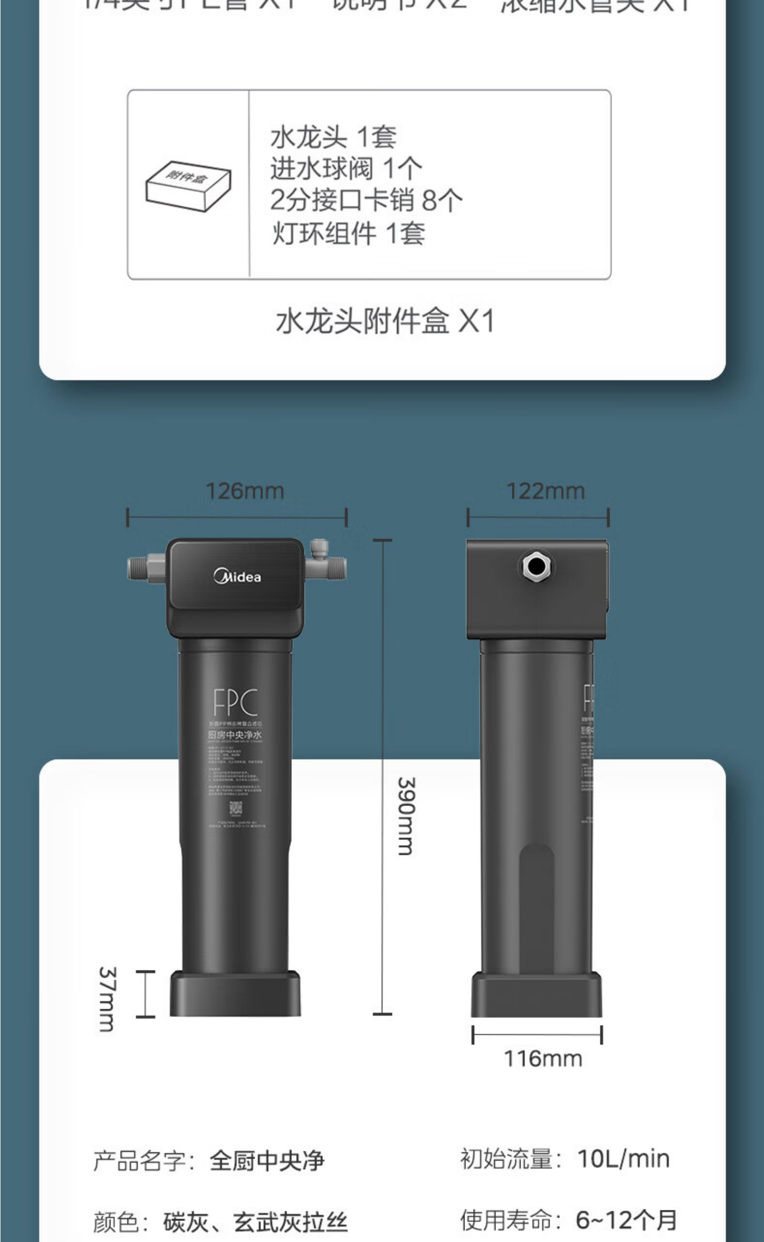 美的净水器MRO805-1500