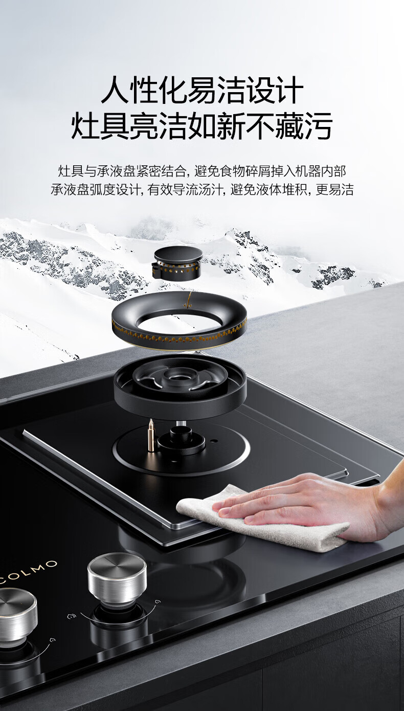 美的高端定制品牌COLMO灶具【画境】EF2