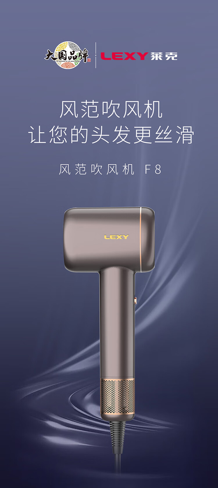 莱克水离子智能温控吹风机F8