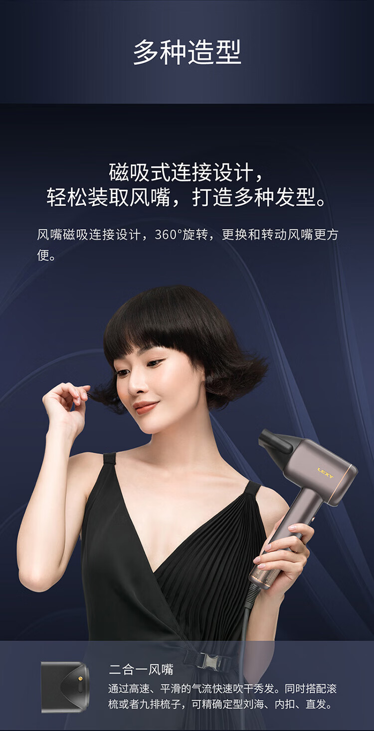 莱克水离子智能温控吹风机F8