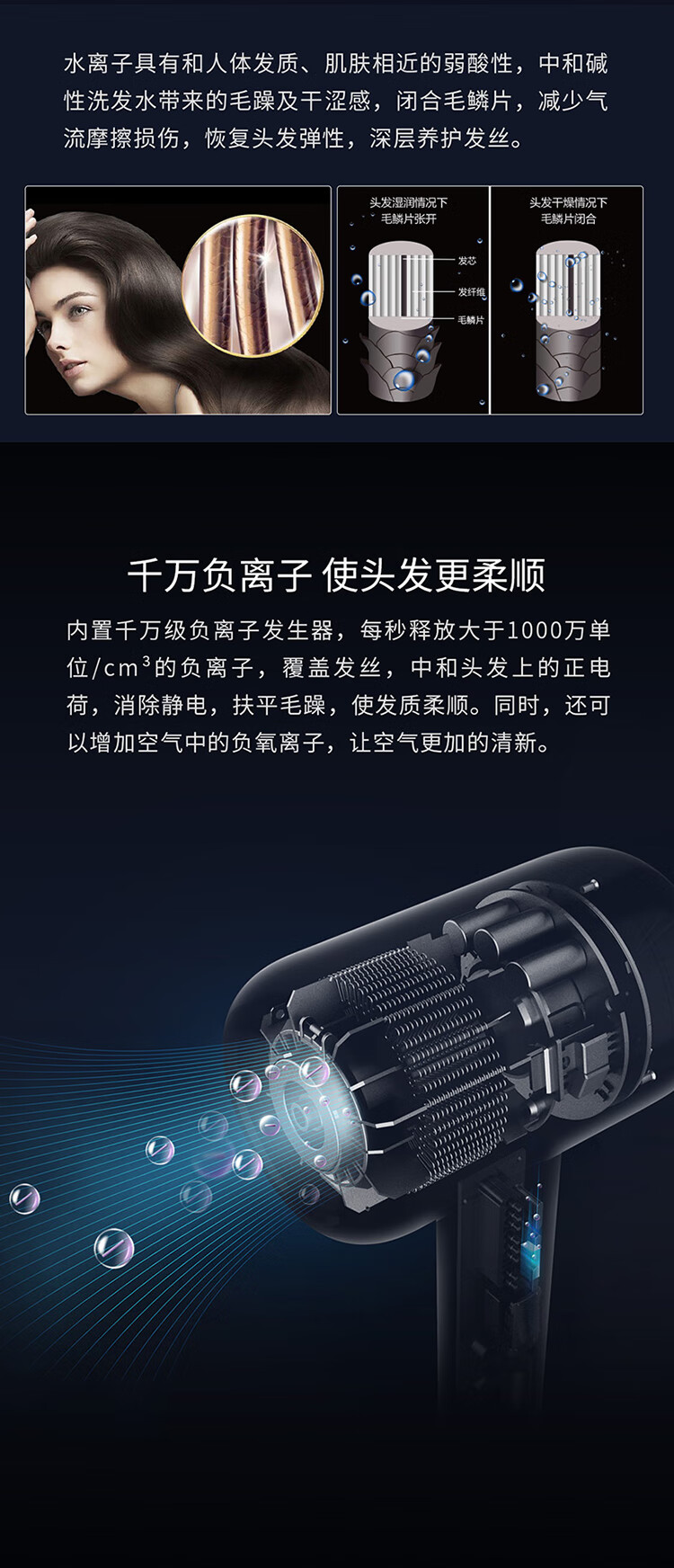 莱克水离子智能温控吹风机F8