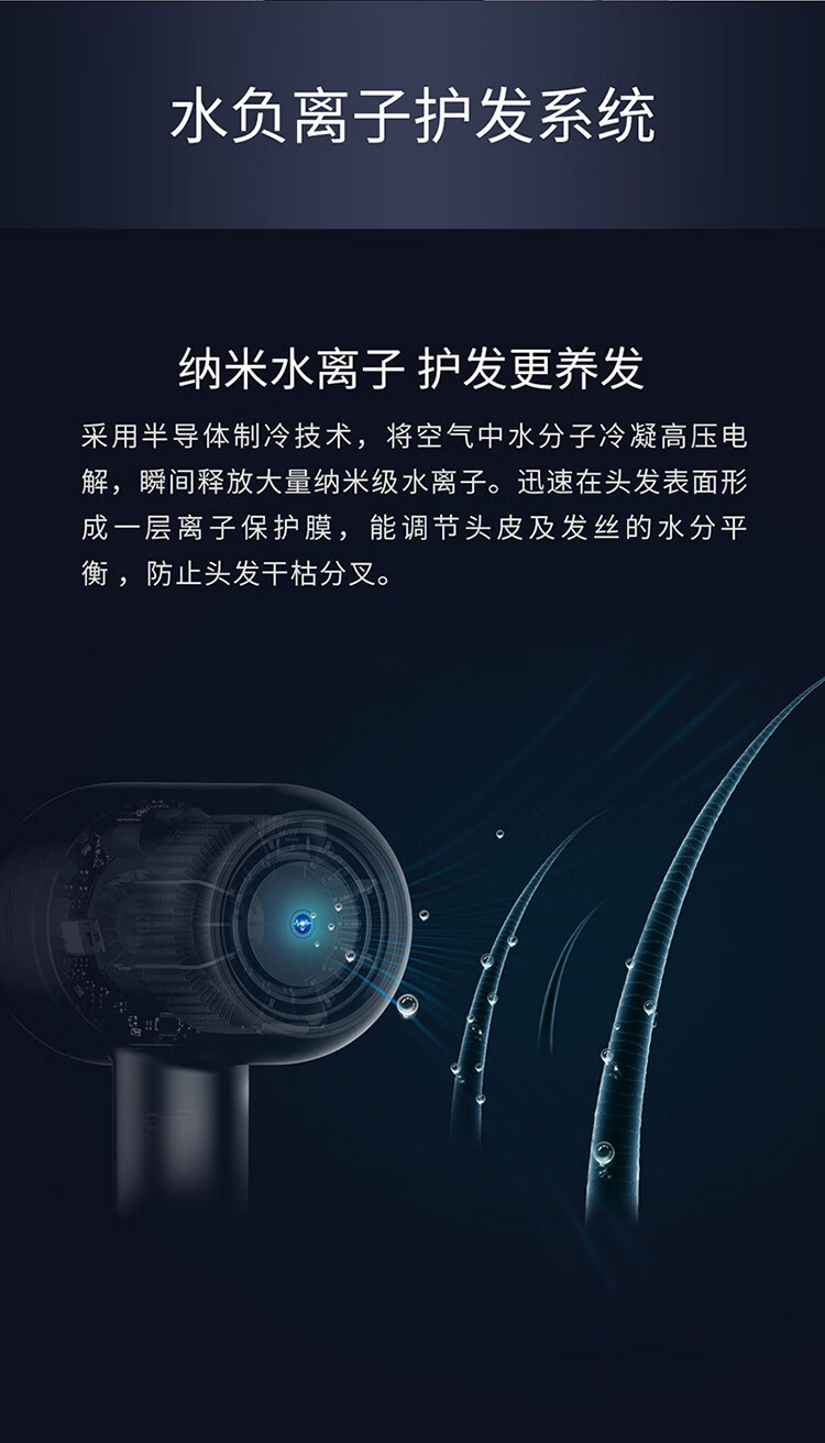 莱克水离子智能温控吹风机F8