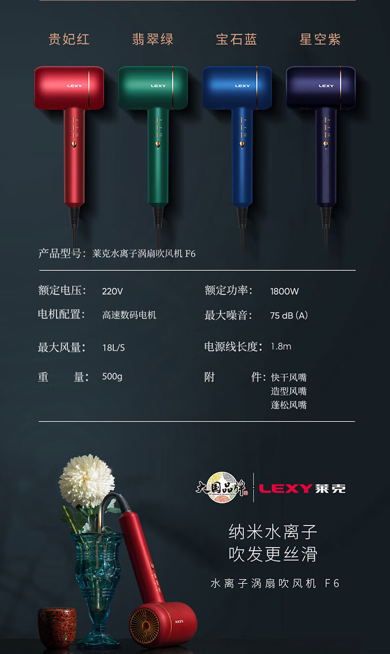 莱克水离子涡扇吹风机F6