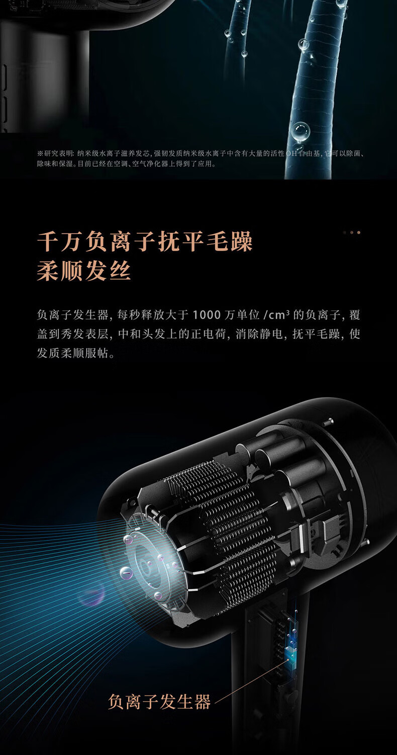 莱克水离子涡扇吹风机F6