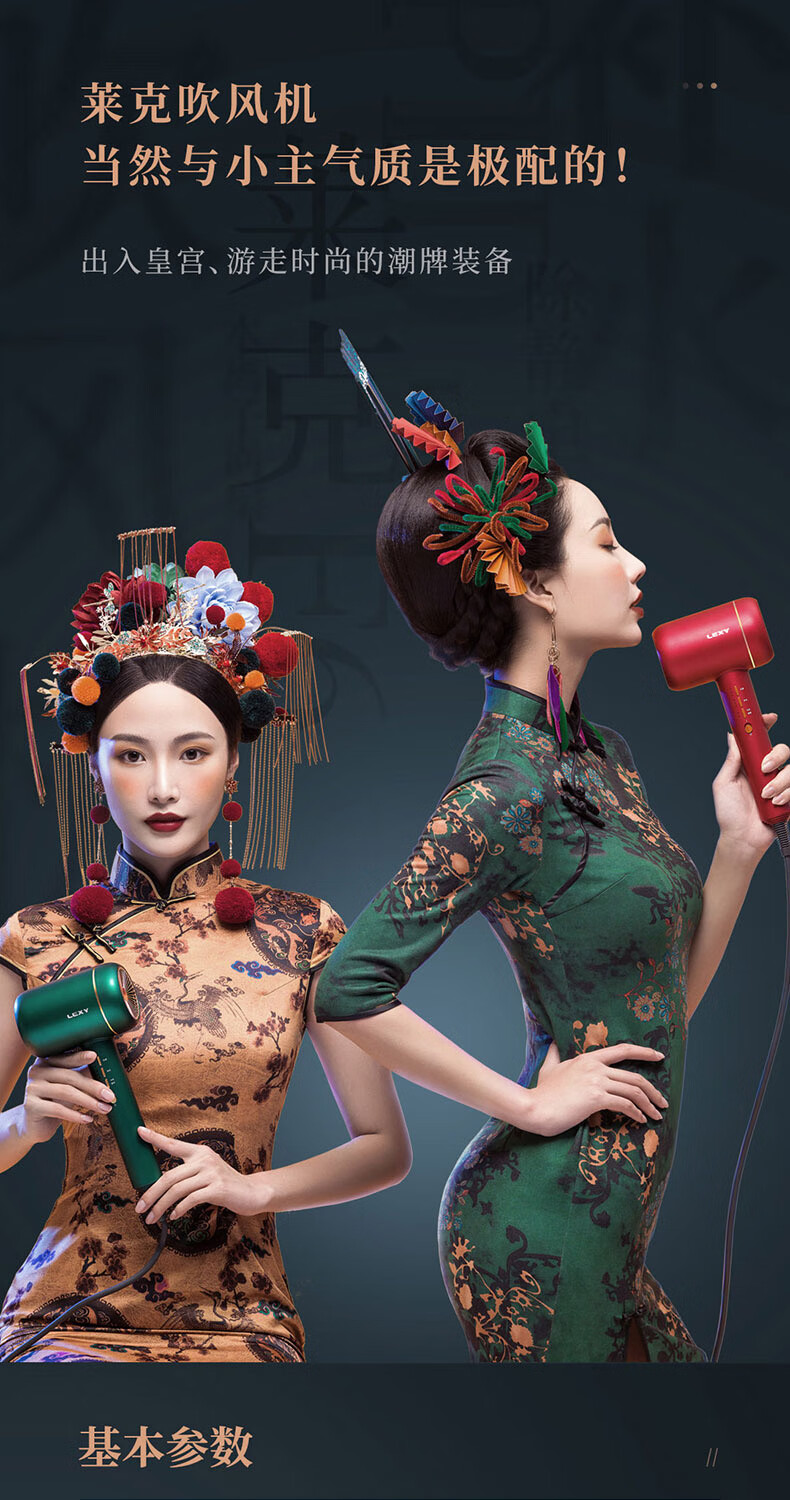 莱克水离子涡扇吹风机F6
