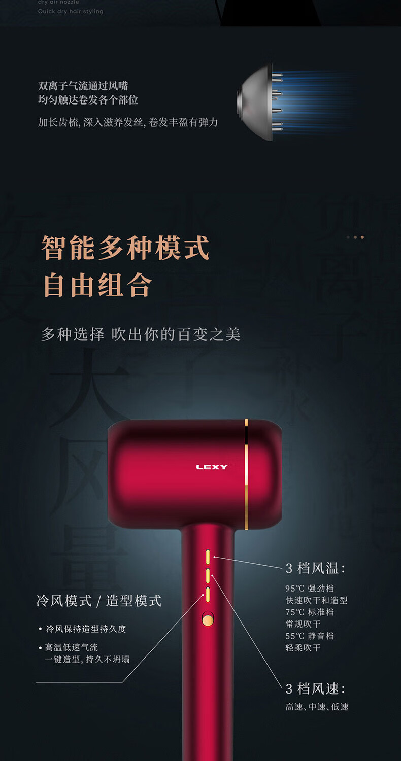 莱克水离子涡扇吹风机F6