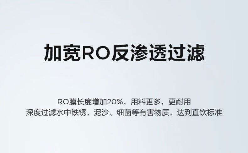 美的净水器MRC2082-100G